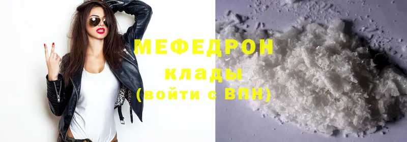 Мефедрон mephedrone  Костерёво 