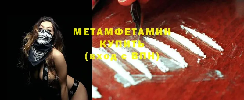 Метамфетамин Methamphetamine  Костерёво 